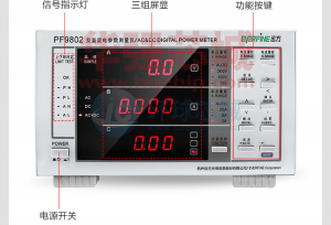 智能电量测试仪 EVERFINE PF9802