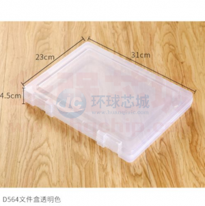元器件包装盒 quanbei D564-1